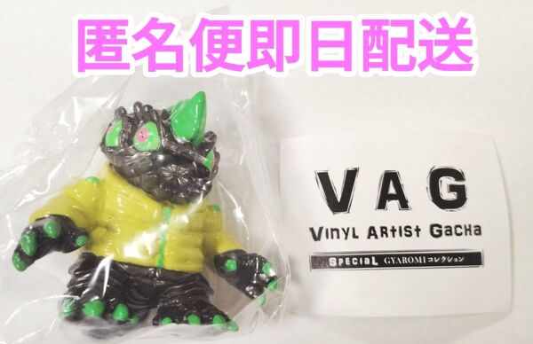 VAGSP ヴォイドン ギャロミ GYAROMI コレクション マスコット フィギュア VAG ガチャ ガチャガチャ ソフビ 怪獣