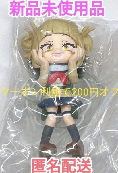 パルバース トガヒミコ palverse 僕のヒーローアカデミア ヒロアカ フィギュア 一番くじ 1番くじ
