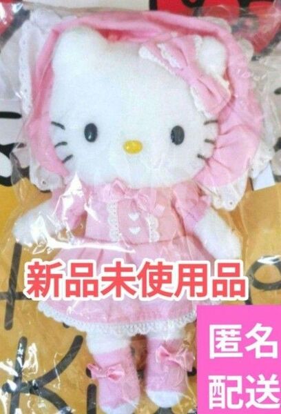 ハローキティ展 フリル マスコットホルダー ロリータ 50周年 サンリオ キティ HelloKitty ぬいぐるみ キーホルダー