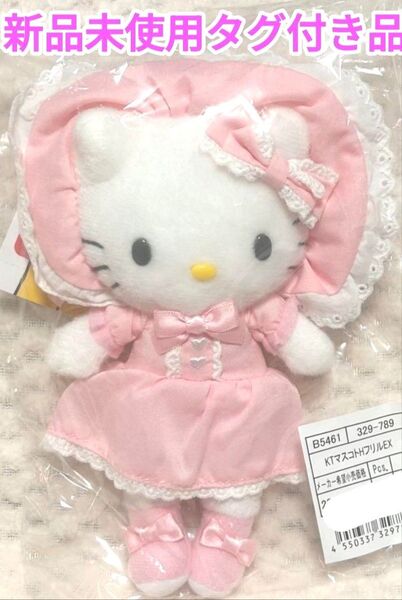 ハローキティ展 フリル マスコットホルダー ロリータ 50周年 サンリオ キティ HelloKitty ぬいぐるみ キーホルダー