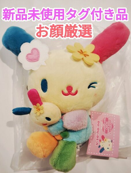 サンリオ キャラクター大賞 アイラブミー ウサハナ ぬいぐるみ サンリオキャラクターズ うさはな マスコット シークレットチャーム