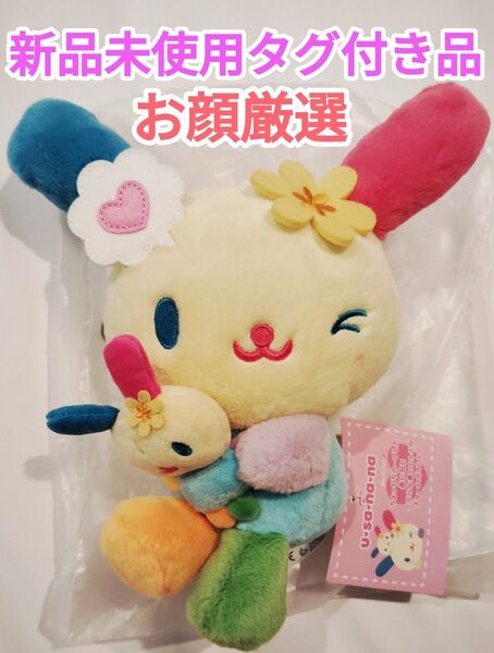 サンリオ キャラクター大賞 アイラブミー ウサハナ ぬいぐるみ サンリオキャラクターズ うさはな マスコット シークレットチャーム