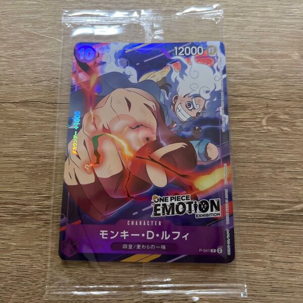 ONE PIECE EMOTION EXHIBITION モンキー・D・ルフィ カード プロモ