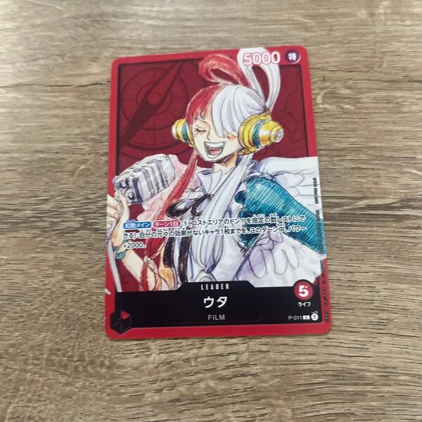 ワンピースカードゲーム ウタ リーダーパラレル