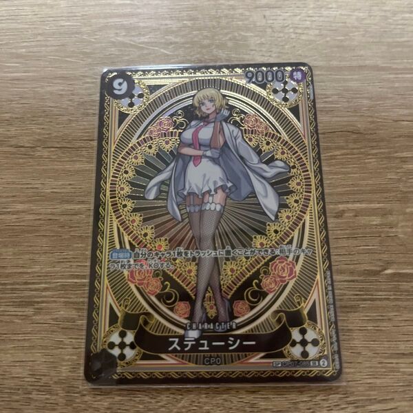 ワンピースカードゲーム 謀略の王国 ステューシー CPO パラレル