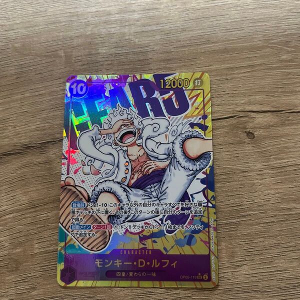 ワンピースカードゲーム モンキー・D・ルフィ スーパーパラレル