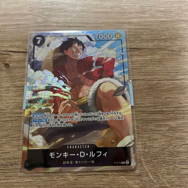 ワンピースカードゲーム モンキー・D・ルフィ パラレルファイル未開封