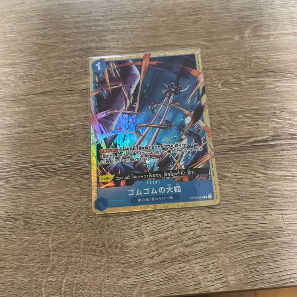 ワンピースカードゲーム ゴムゴムの大槌 SR パラレル