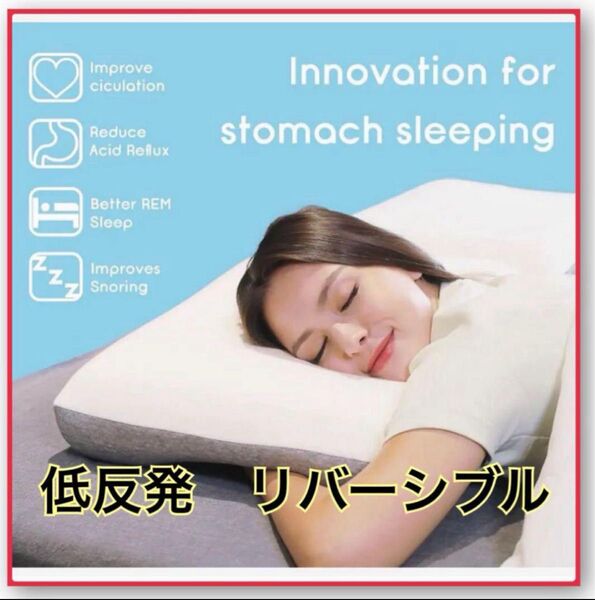 低反発 ストレートネック 安眠 睡眠 いびき 肩こり 横向き プレゼント まくら マクラ 快眠 寝不足解消