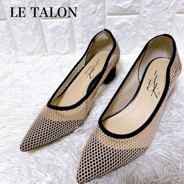 美品 ルタロン ポインテッドトゥ メッシュパンプス LE TALON 25.5 シューズ 日本製