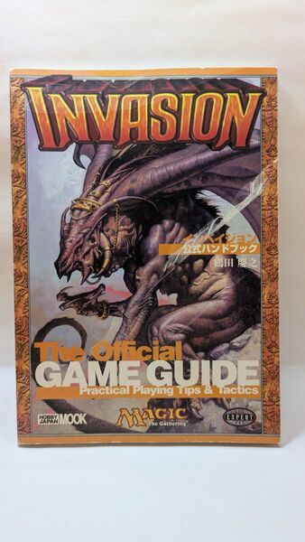 マジックザギャザリング MTG 公式ハンドブック インベイジョン INVASION