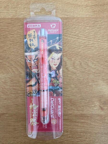 ZEBRA DelGuard 0.5mm ピンク ねぶた シャープペンシル