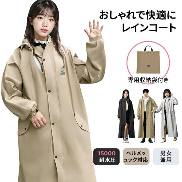 レインコート レディース レインウェア レインポンチョ ロング丈 おしゃれ ゆったり 自転車 バイク ヘルメット/リュック対応 L