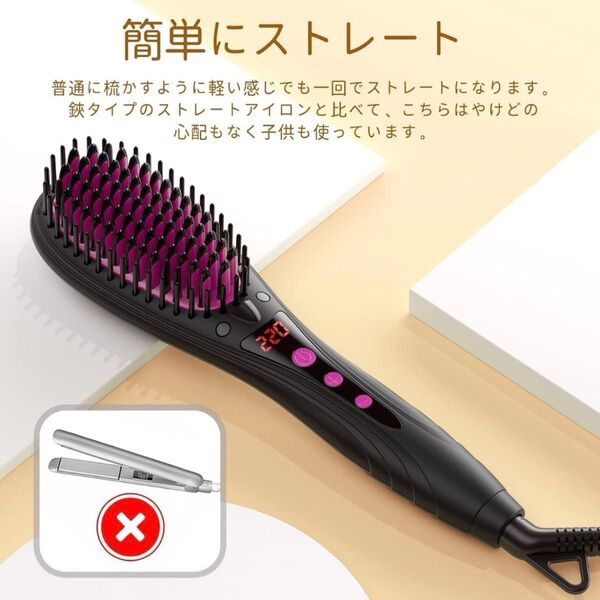 ヒートブラシ ヘアアイロン マイナスイオン ストレート カール 2WAY ストレートブラシ ヘアブラシ ブラシ型 ブラシアイロン