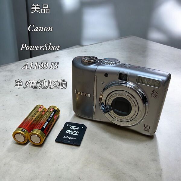 【美品】Canon PowerShot A1100 IS 単3電池駆動