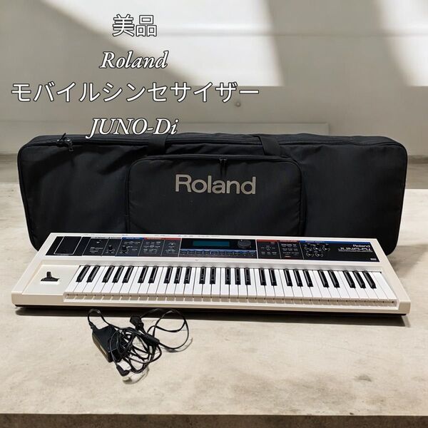 【美品】Roland モバイルシンセサイザー JUNO-Di ホワイト