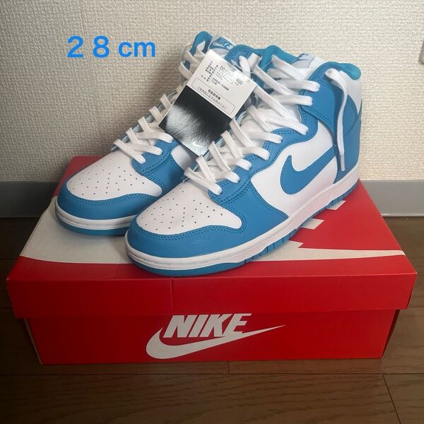 【未使用】Nike Dunk High "Championship Blue" 28cm ナイキ ダンク 青DD1399-400
