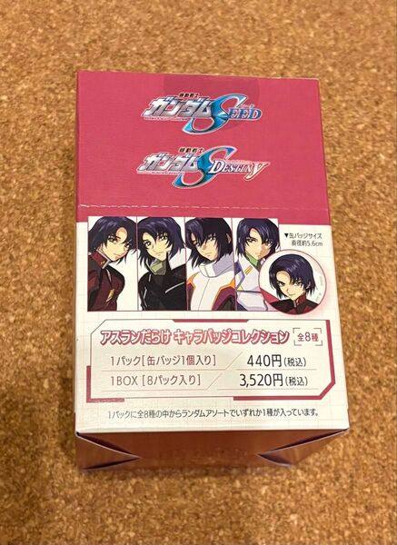 ガンダムSEED アスランだらけキャラバッジコレクション アスラン 缶バッジ(8個) 缶バッジ