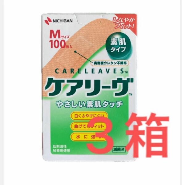 ケアリーヴ Mサイズ 100枚×3箱 300枚 絆創膏 ケアリーブ