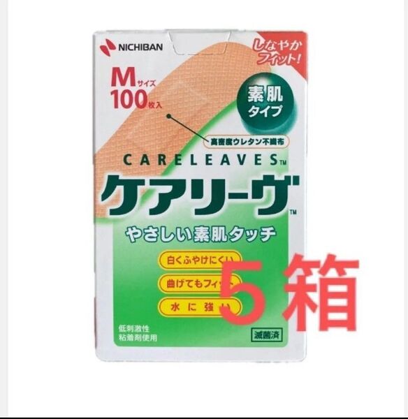 ケアリーヴ Mサイズ 100枚×5箱 500枚 絆創膏