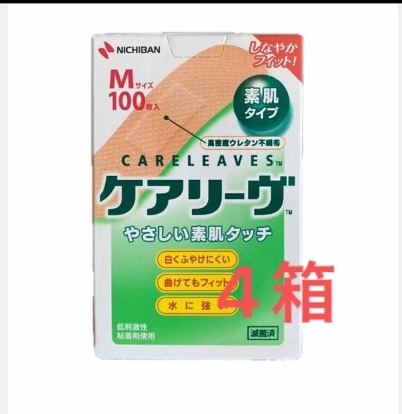 ケアリーヴ Mサイズ 100枚×4箱 400枚 絆創膏 ケアリーブ