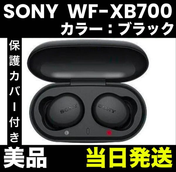 SONY ワイヤレスイヤホン WF-XB700 ブラック