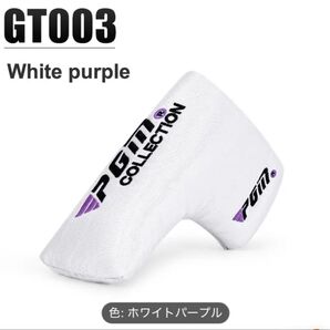 ピン型タイプ パター用ヘッドカバー<ホワイト/パープル>