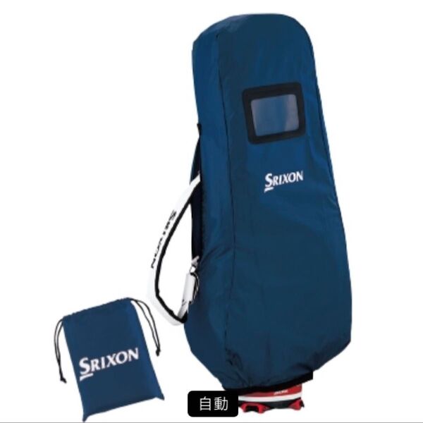 【新品】スリクソン SRIXON GGB-S018T ゴルフ トラベルカバー〈ネイビー〉