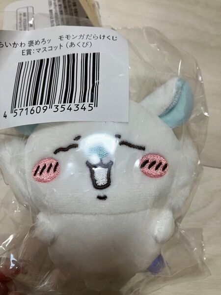 ちいかわ 褒めろッ モモンガだらけくじ モモンガ くじ e賞 マスコット ぬいぐるみ ぬい あくび