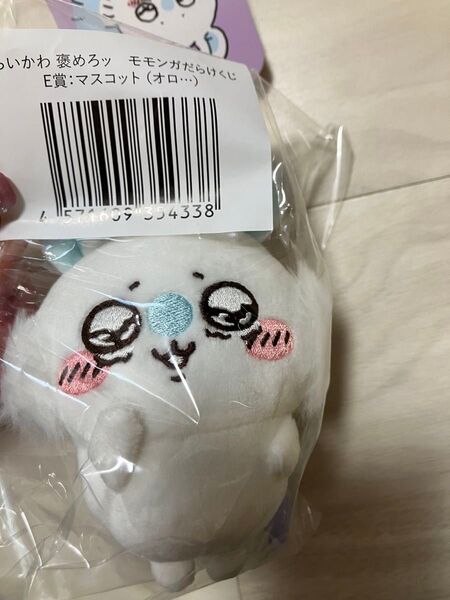 ちいかわ 褒めろッ モモンガだらけくじ モモンガ くじ e賞 マスコット ぬいぐるみ ぬい キーホルダー オロ…
