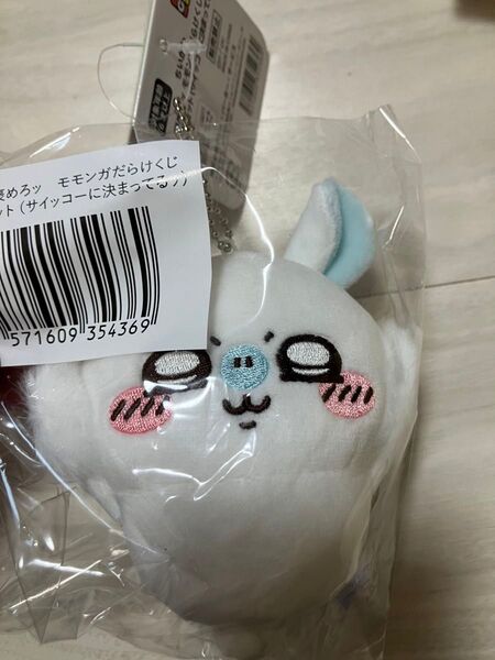 ちいかわ 褒めろッ モモンガだらけくじ モモンガ くじ e賞 マスコット ぬいぐるみ ぬい キーホルダー サイッコーに決まってるッ
