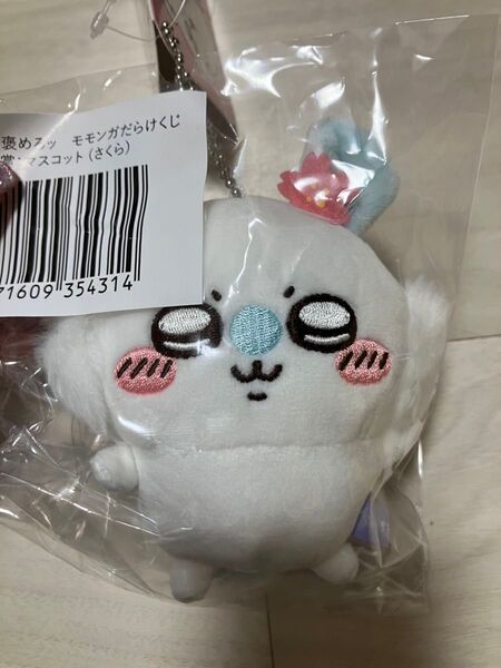 ちいかわ 褒めろッ モモンガだらけくじ モモンガ くじ e賞 マスコット ぬいぐるみ ぬい キーホルダー さくら