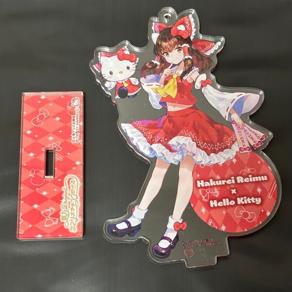 東方Project サンリオ 博麗霊夢 アクスタ ハローキティ