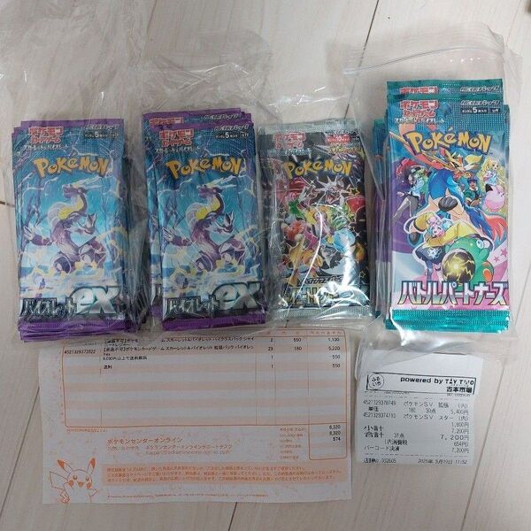 ポケカ未開封パック まとめ売り(未サーチ分)