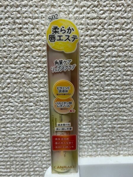 限定 キャンメイク プランプリップケアスクラブ+ S02 レモンフィズ レチノール 新品未開封
