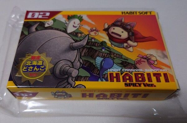 美品 FC互換機用 ソフト「 HABiT! SPICY 限定 北海道どさんこVer. 」ファミコン ハビット ゲームインパクト