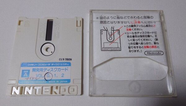 中古 ディスクシステム ソフト「 開発用ディスクカード (マイケルEnglish大冒険) 」白ディスク 非売品 任天堂 ファミコン