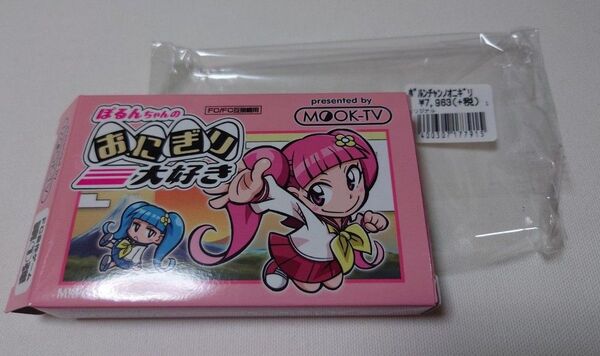 美品 FC互換機用 ソフト「 ぽるんちゃんのおにぎり大好き 」V1.1 MOOK-TV むっく カセット ファミコン レア