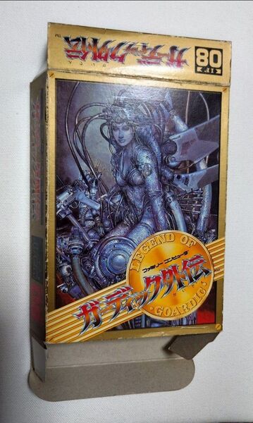 中古 ファミコン ソフト 「 ガーディック外伝 」 箱・説明書あり ポスター欠品 アイレム コンパイル カセット FC レアソフト