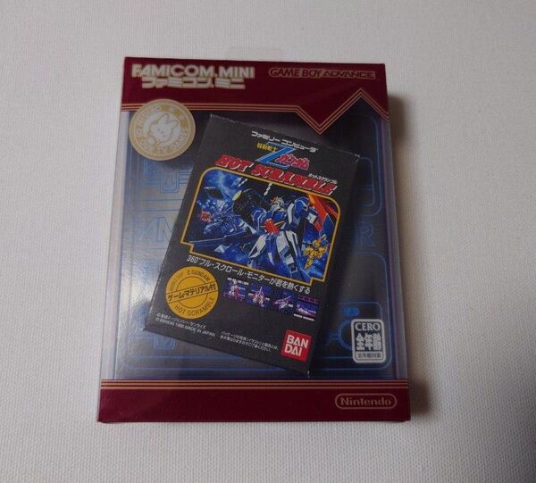 美品 ゲームボーイアドバンス ソフト 「 ファミコンミニ 機動戦士Zガンダム ホットスクランブル 」非売品 抽プレ当選品 GBA