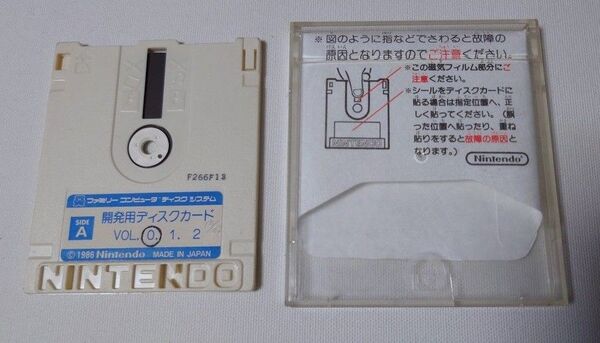 中古 ディスクシステム ソフト「 開発用ディスクカード (ディープダンジョン 魔洞戦記) 」白ディスク 非売品 任天堂 ファミコン