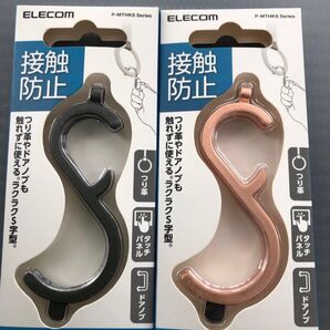 エレコム マルチタッチツール 2個セット 未使用 ピンク ブラック タッチパネル/ドアノブ/吊り革/ボトルオープナー