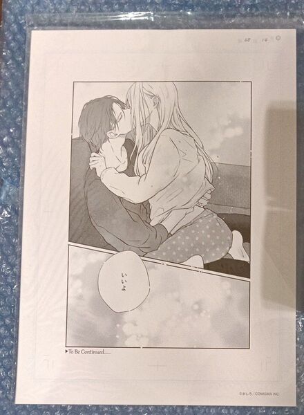 山田くんとLv999の恋をする展 デジタル原稿プリント