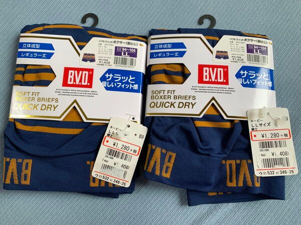 BVD ボクサーパンツ ソフトフィット 前とじ 立体成型 速乾 下着 メンズ ボクサーブリーフ 紳士肌着 パンツ ブランド