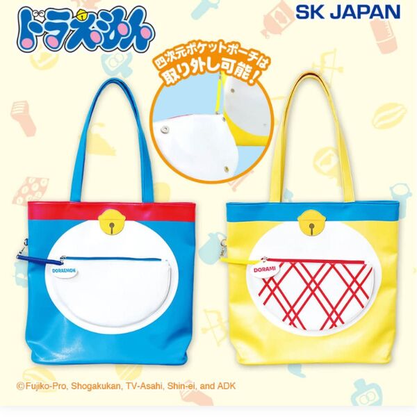 【新品・非売品】 ドラミちゃん トートバッグ ポーチつき BIGサイズ ドラえもん