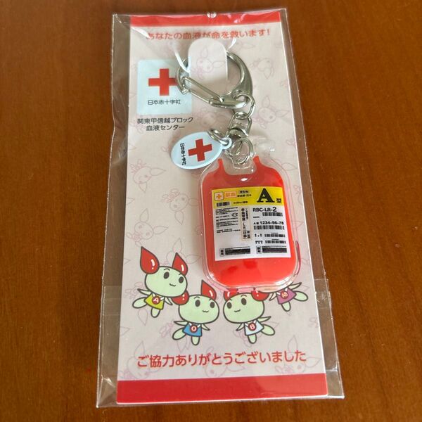 日本赤十字 献血応援グッズ キーホルダー A型