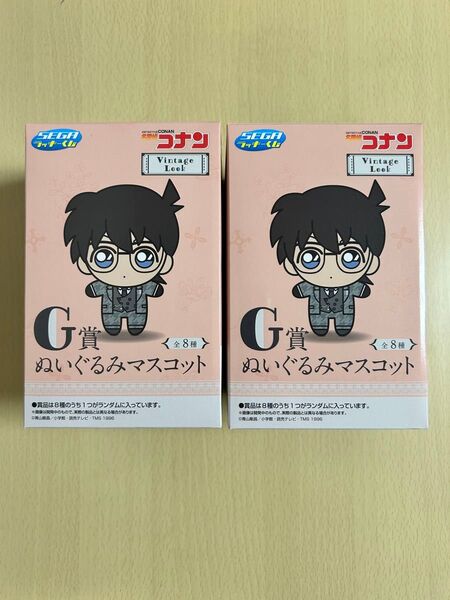 名探偵コナン セガラッキーくじ G賞 新品未使用 2つセット