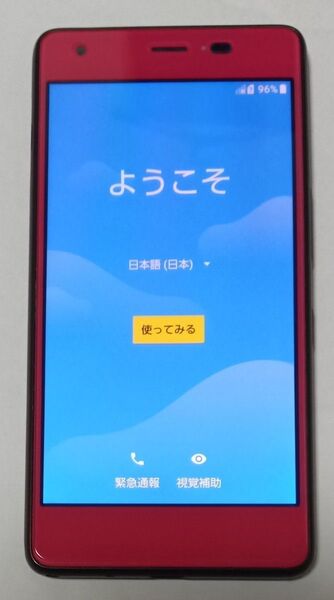おてがるスマホ01(京セラ)ルビーレッド