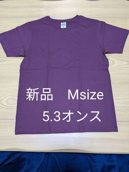 新品Мsize 5.3オンス バーガンディ無地Tシャツ