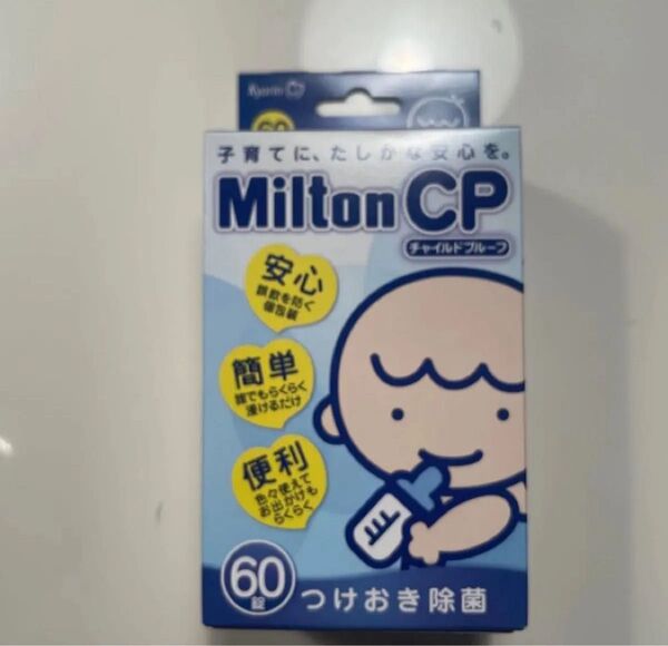 ミルトン チャイルドプルーフ60錠 つけおき除菌